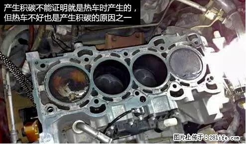 你知道怎么热车和取暖吗？ - 车友部落 - 潜江生活社区 - 潜江28生活网 qianjiang.28life.net