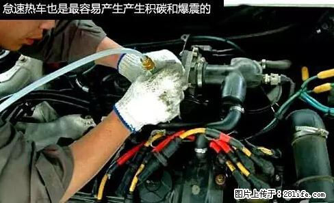 你知道怎么热车和取暖吗？ - 车友部落 - 潜江生活社区 - 潜江28生活网 qianjiang.28life.net