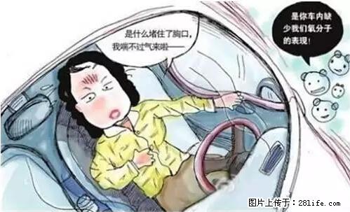 你知道怎么热车和取暖吗？ - 车友部落 - 潜江生活社区 - 潜江28生活网 qianjiang.28life.net