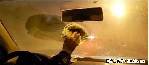你知道怎么热车和取暖吗？ - 车友部落 - 潜江生活社区 - 潜江28生活网 qianjiang.28life.net