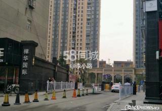 樟华国际 1室0厅1卫 - 潜江28生活网 qianjiang.28life.net