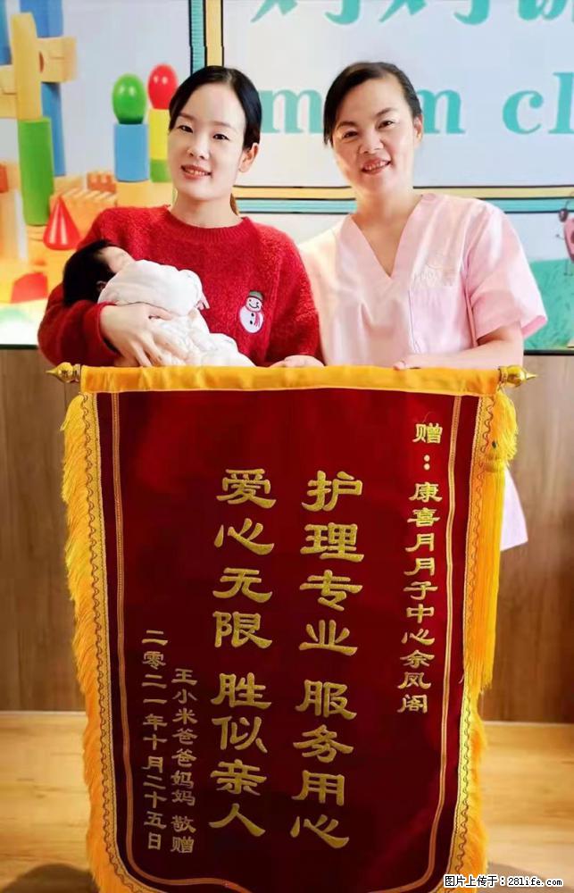 上海高端月子会所招新手月嫂，零基础带教，包吃住 - 职场交流 - 潜江生活社区 - 潜江28生活网 qianjiang.28life.net