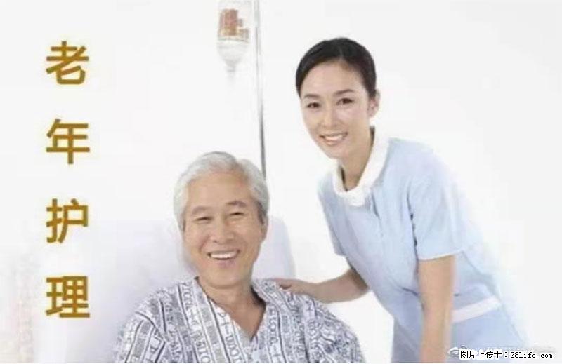 上海国企养老院，星级酒店环境，招聘养老护工 - 职场交流 - 潜江生活社区 - 潜江28生活网 qianjiang.28life.net