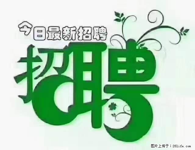 【招聘】产康师 - 职场交流 - 潜江生活社区 - 潜江28生活网 qianjiang.28life.net