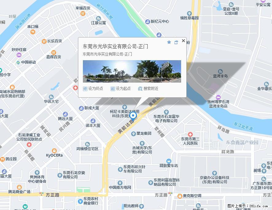 【东莞市光华实业有限公司】招聘各岗位若干名 - 职场交流 - 潜江生活社区 - 潜江28生活网 qianjiang.28life.net
