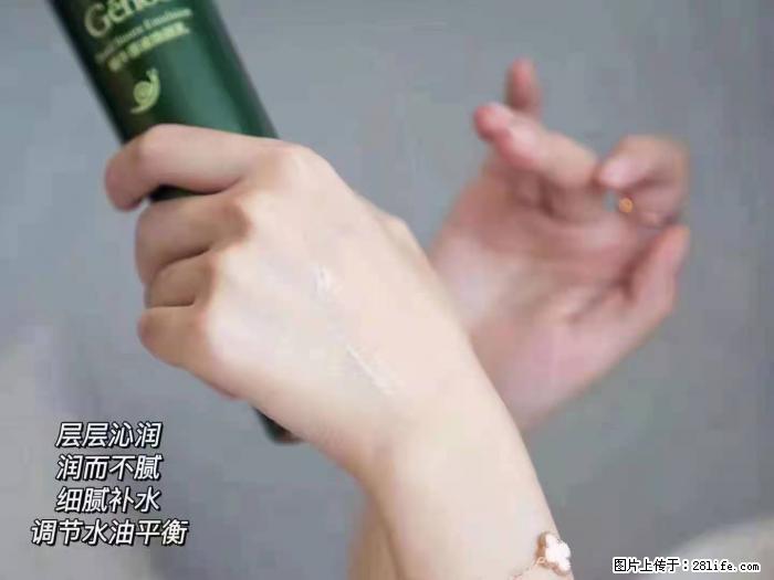 【姬存希】蜗牛原液焕颜水乳 - 生活日用品 - 居家生活 - 潜江分类信息 - 潜江28生活网 qianjiang.28life.net