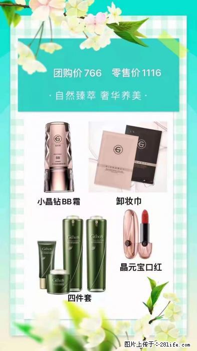 【姬存希】自然臻萃 奢华养美 - 新手上路 - 潜江生活社区 - 潜江28生活网 qianjiang.28life.net