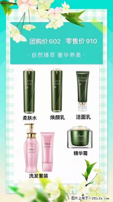 【姬存希】自然臻萃 奢华养美 - 新手上路 - 潜江生活社区 - 潜江28生活网 qianjiang.28life.net