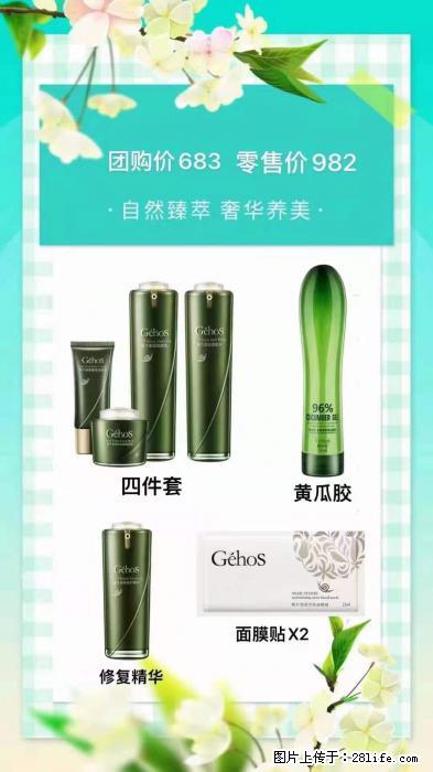 【姬存希】自然臻萃 奢华养美 - 新手上路 - 潜江生活社区 - 潜江28生活网 qianjiang.28life.net