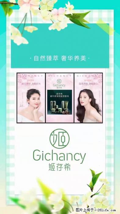 【姬存希】自然臻萃 奢华养美 - 新手上路 - 潜江生活社区 - 潜江28生活网 qianjiang.28life.net