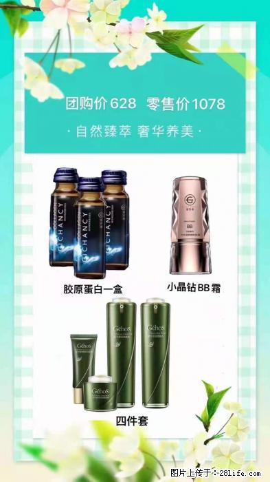 【姬存希】自然臻萃 奢华养美 - 新手上路 - 潜江生活社区 - 潜江28生活网 qianjiang.28life.net