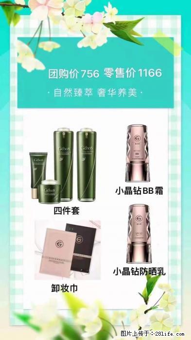 【姬存希】自然臻萃 奢华养美 - 新手上路 - 潜江生活社区 - 潜江28生活网 qianjiang.28life.net