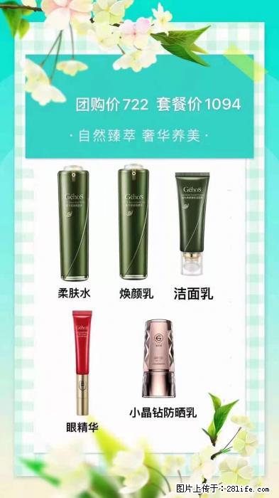 【姬存希】自然臻萃 奢华养美 - 新手上路 - 潜江生活社区 - 潜江28生活网 qianjiang.28life.net