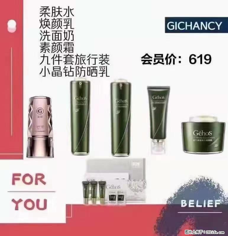 ️ 【姬存希】配套产品与价格 - 其他广告 - 广告专区 - 潜江分类信息 - 潜江28生活网 qianjiang.28life.net