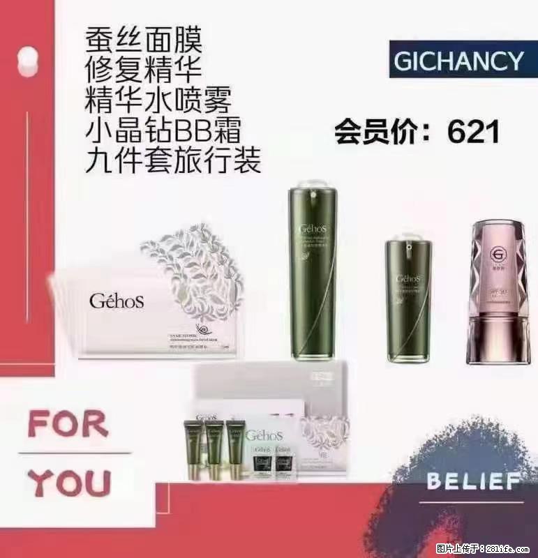 ️ 【姬存希】配套产品与价格 - 其他广告 - 广告专区 - 潜江分类信息 - 潜江28生活网 qianjiang.28life.net