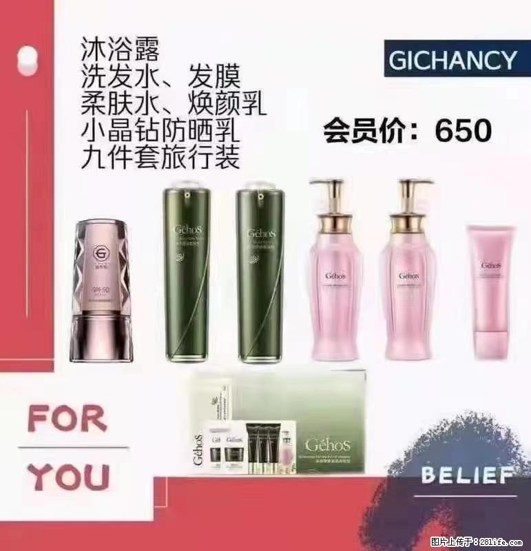 ️ 【姬存希】配套产品与价格 - 其他广告 - 广告专区 - 潜江分类信息 - 潜江28生活网 qianjiang.28life.net