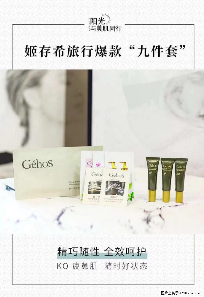 【姬存希】旅行神器，五一爆款好物分享让你畅享小长假 - 游山玩水 - 潜江生活社区 - 潜江28生活网 qianjiang.28life.net