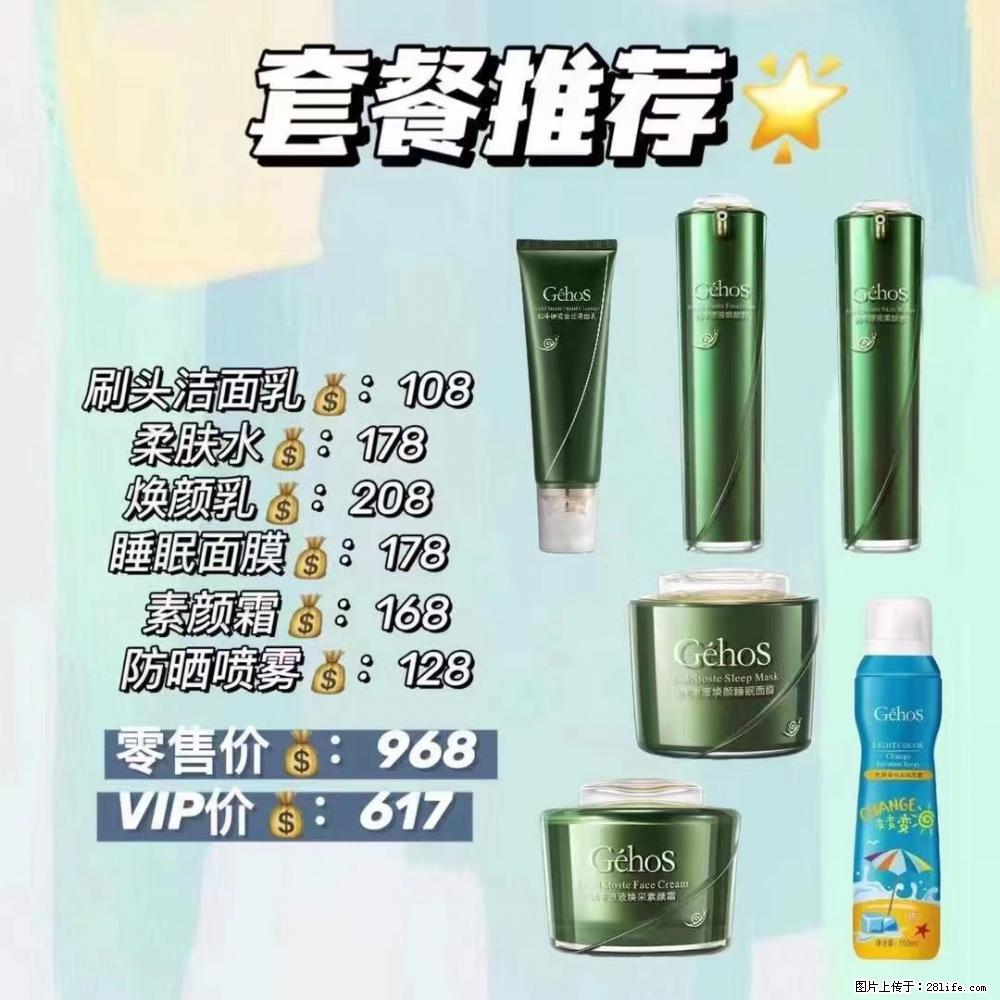 【姬存希】套餐推荐： 清洁+补水+素颜霜+防晒 - 其它 - 特色礼品 - 潜江分类信息 - 潜江28生活网 qianjiang.28life.net