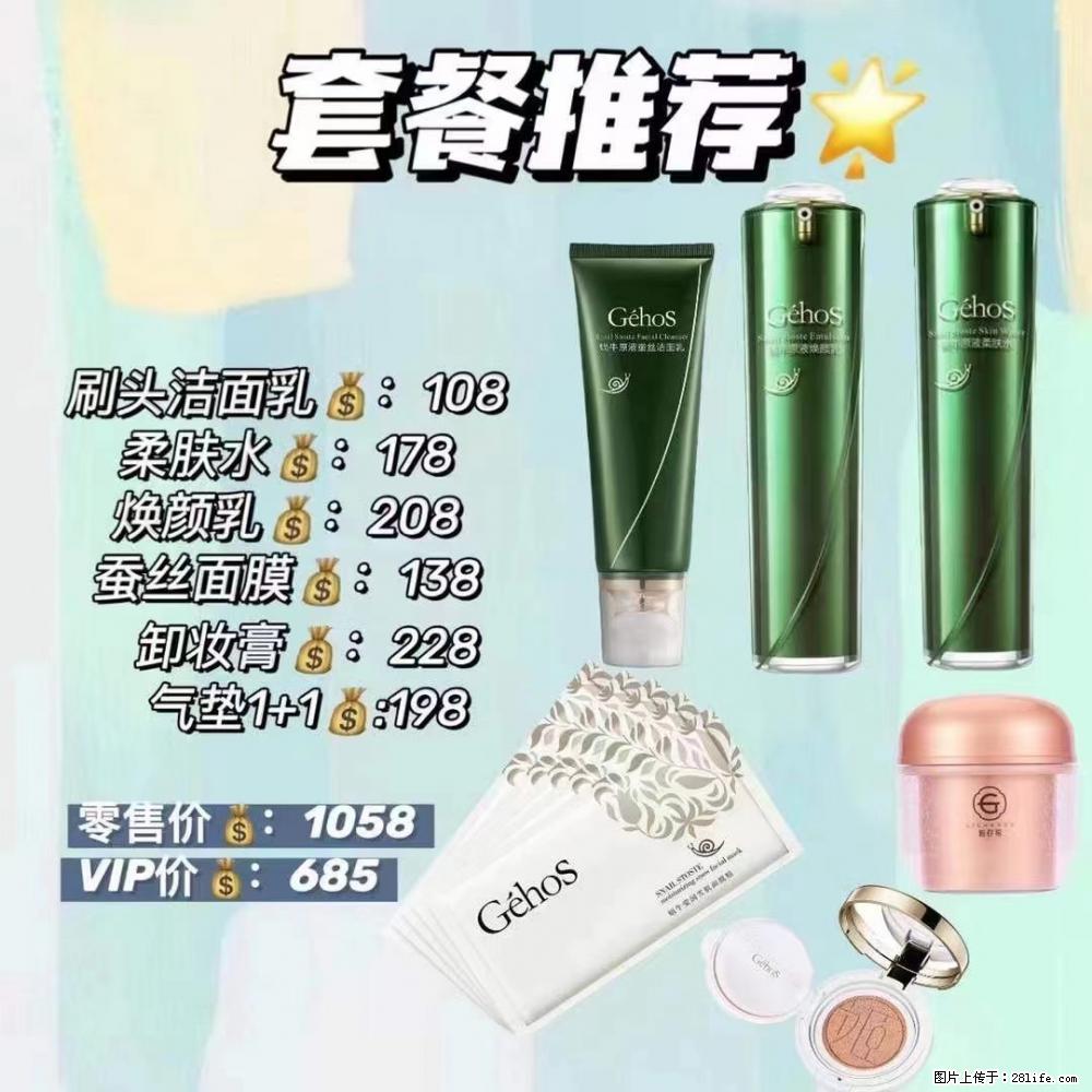 【姬存希】套餐推荐： 清洁+补水+彩妆+卸妆 六款产品 vip价格685 - 新手上路 - 潜江生活社区 - 潜江28生活网 qianjiang.28life.net