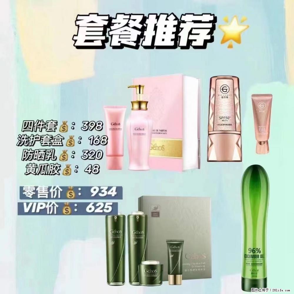 【姬存希】套餐推荐： 清洁+洗护+防晒+晒后修复 六款产品 vip价格625 - 新手上路 - 潜江生活社区 - 潜江28生活网 qianjiang.28life.net