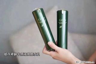【姬存希】蜗牛原液焕颜水乳 - 潜江28生活网 qianjiang.28life.net