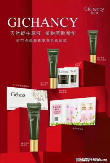 【姬存希】天然蜗牛原液，植物萃取精华 - 潜江28生活网 qianjiang.28life.net