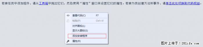 使用C#.Net创建Windows服务的方法 - 生活百科 - 潜江生活社区 - 潜江28生活网 qianjiang.28life.net