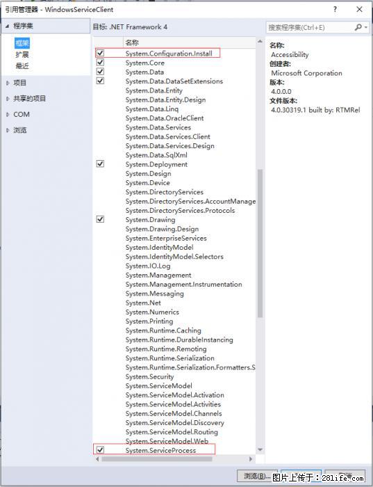 使用C#.Net创建Windows服务的方法 - 生活百科 - 潜江生活社区 - 潜江28生活网 qianjiang.28life.net