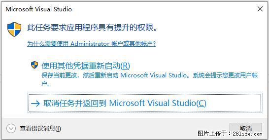 使用C#.Net创建Windows服务的方法 - 生活百科 - 潜江生活社区 - 潜江28生活网 qianjiang.28life.net
