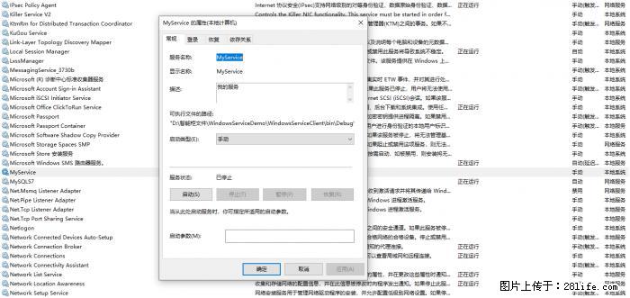 使用C#.Net创建Windows服务的方法 - 生活百科 - 潜江生活社区 - 潜江28生活网 qianjiang.28life.net