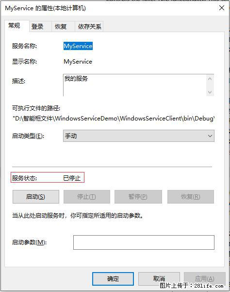 使用C#.Net创建Windows服务的方法 - 生活百科 - 潜江生活社区 - 潜江28生活网 qianjiang.28life.net