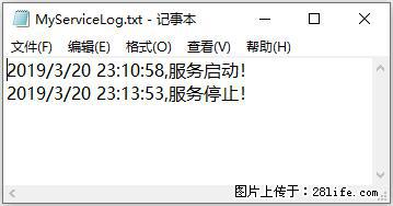 使用C#.Net创建Windows服务的方法 - 生活百科 - 潜江生活社区 - 潜江28生活网 qianjiang.28life.net