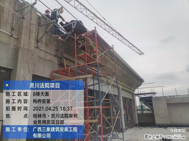 【广西三象建筑安装工程有限公司】广西桂林市灵川县法院项目 - 新手上路 - 潜江生活社区 - 潜江28生活网 qianjiang.28life.net