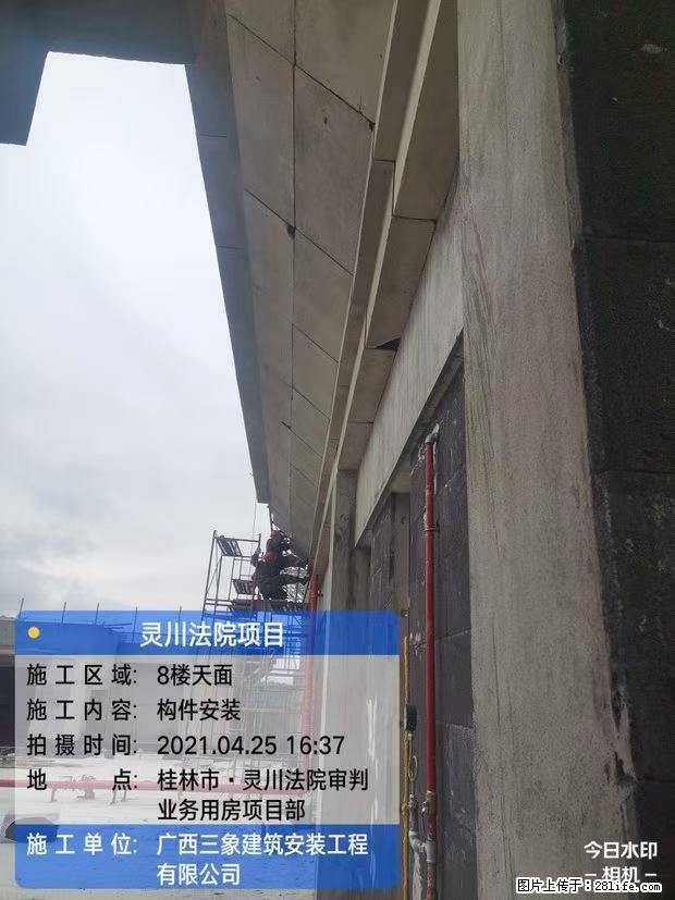 【广西三象建筑安装工程有限公司】广西桂林市灵川县法院项目 - 新手上路 - 潜江生活社区 - 潜江28生活网 qianjiang.28life.net