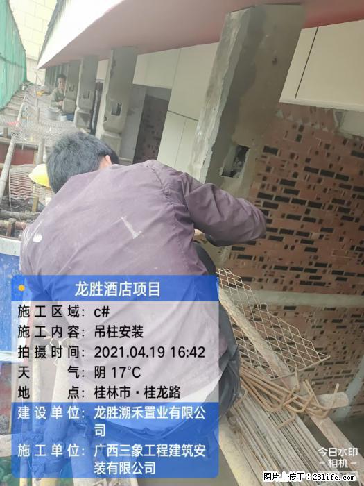 【广西三象建筑安装工程有限公司】广西桂林市龙县胜酒店项目 - 新手上路 - 潜江生活社区 - 潜江28生活网 qianjiang.28life.net