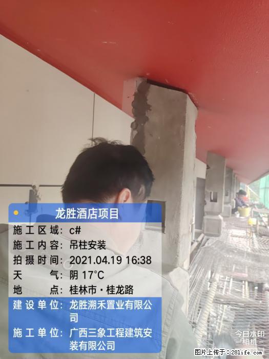 【广西三象建筑安装工程有限公司】广西桂林市龙县胜酒店项目 - 新手上路 - 潜江生活社区 - 潜江28生活网 qianjiang.28life.net