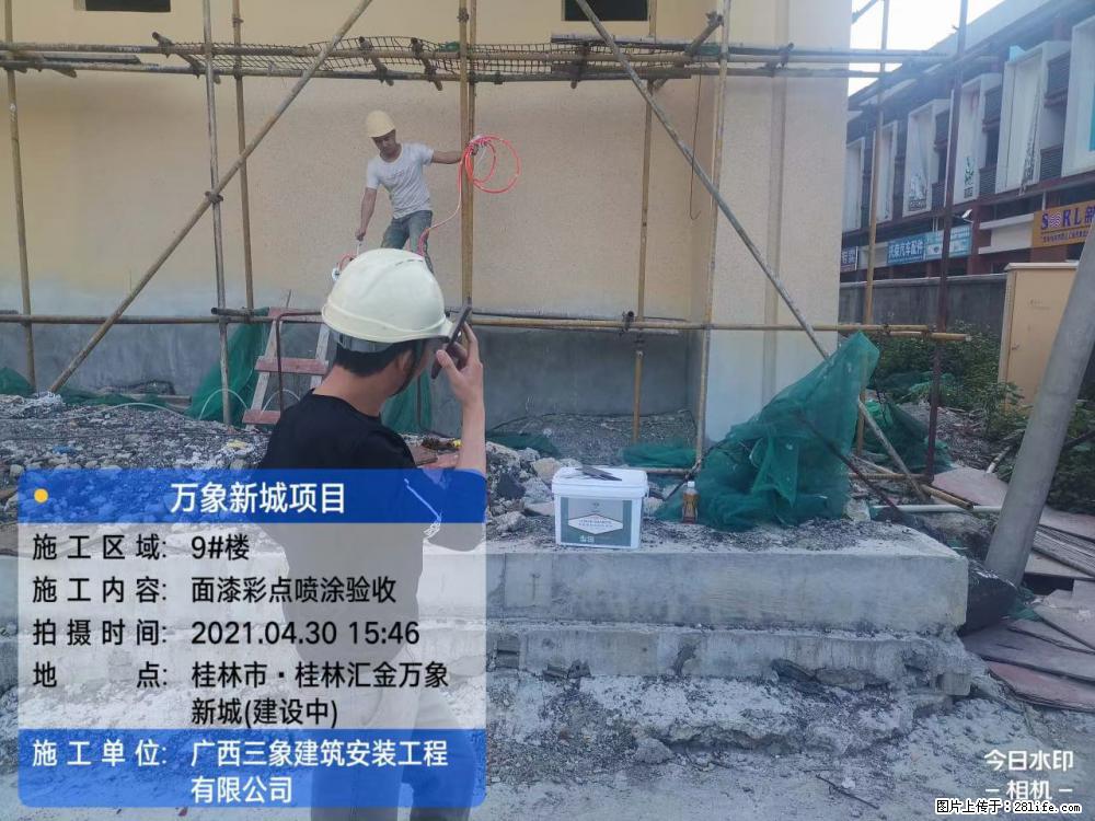 【广西三象建筑安装工程有限公司】万象新城项目 - 家居生活 - 潜江生活社区 - 潜江28生活网 qianjiang.28life.net