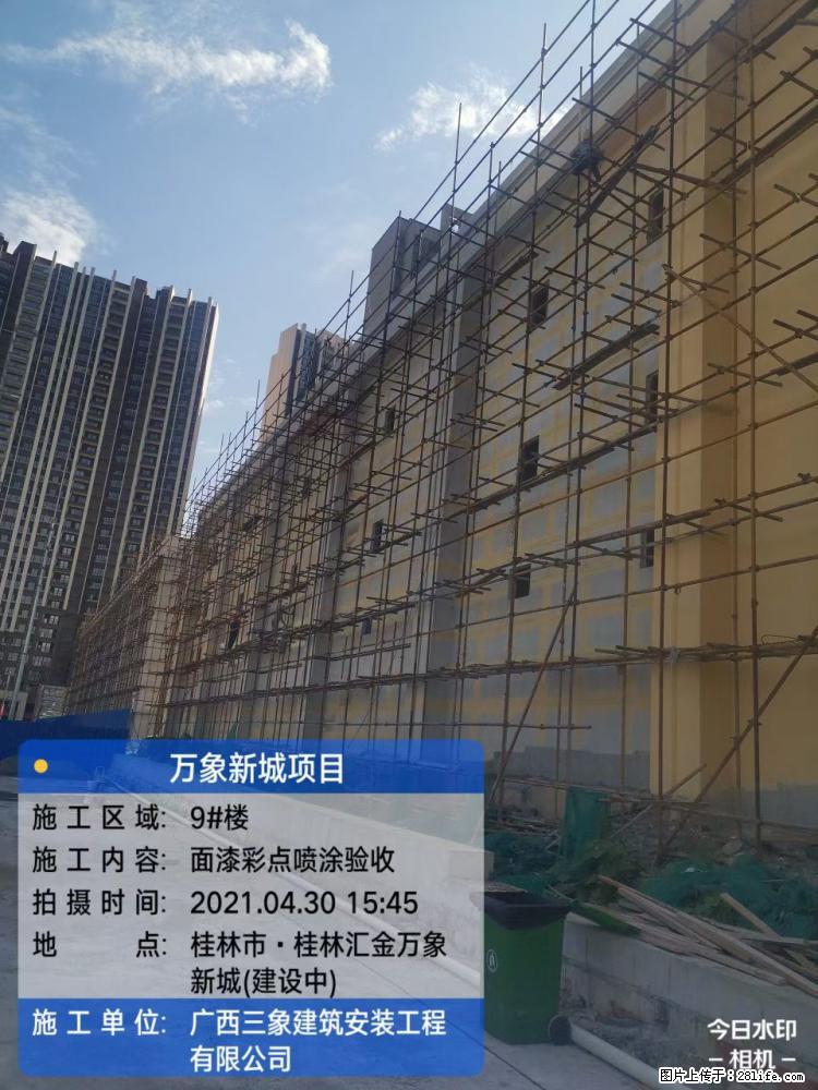 【广西三象建筑安装工程有限公司】万象新城项目 - 家居生活 - 潜江生活社区 - 潜江28生活网 qianjiang.28life.net