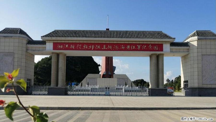 湘江战役新圩阻击战酒海井红军纪念园 - 游山玩水 - 潜江生活社区 - 潜江28生活网 qianjiang.28life.net