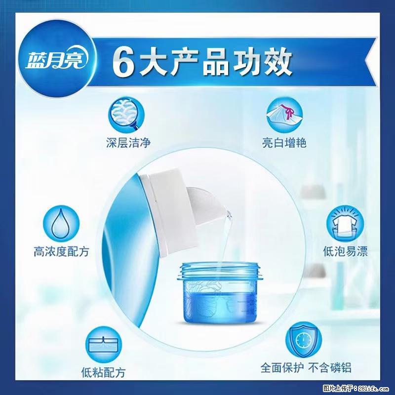 【蓝月亮】洗衣液（四瓶一件）免费招代理 芭菲洗衣液（六瓶一件） 特价卖啦！ - 生活日用品 - 居家生活 - 潜江分类信息 - 潜江28生活网 qianjiang.28life.net