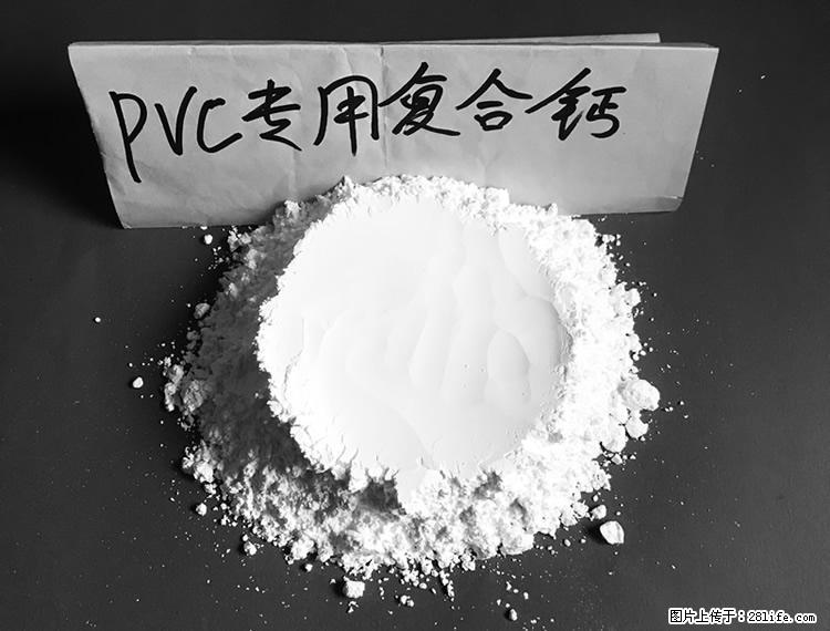 【桂林三鑫新型材料】电线电缆专用复合钙 超细改性碳酸钙 - 新手上路 - 潜江生活社区 - 潜江28生活网 qianjiang.28life.net