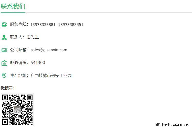 【桂林三鑫新型材料】800目活性碳酸钙 活性重质碳酸钙 改性碳酸钙 - 购物交流 - 潜江生活社区 - 潜江28生活网 qianjiang.28life.net