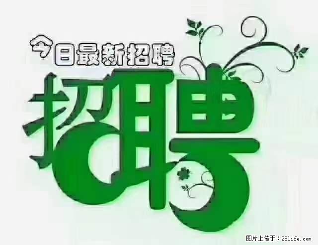 急聘！急聘！上海酒店长期前台，做六休一，每天8小时，6000块钱一月 - 职场交流 - 潜江生活社区 - 潜江28生活网 qianjiang.28life.net