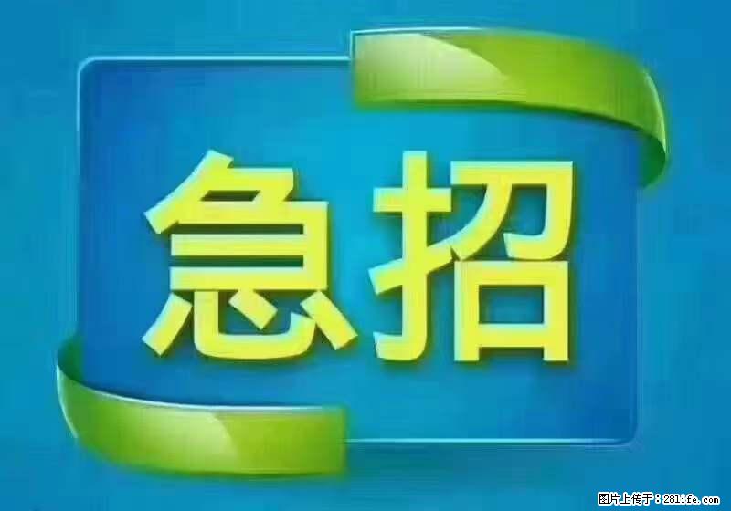 招出纳8000元/月，无证可以，要有相关经验，上海五险一金，包住，包工作餐，做六休一。 - 职场交流 - 潜江生活社区 - 潜江28生活网 qianjiang.28life.net