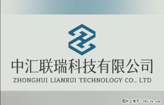 【贵州中汇联瑞科技有限公司】 专业做班班通、校园广播、校园监控、校园门禁道闸、学校大礼堂等 - 新手上路 - 潜江生活社区 - 潜江28生活网 qianjiang.28life.net
