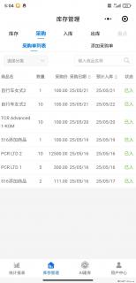 免费的库存管理小程序，欢迎使用 - 潜江28生活网 qianjiang.28life.net