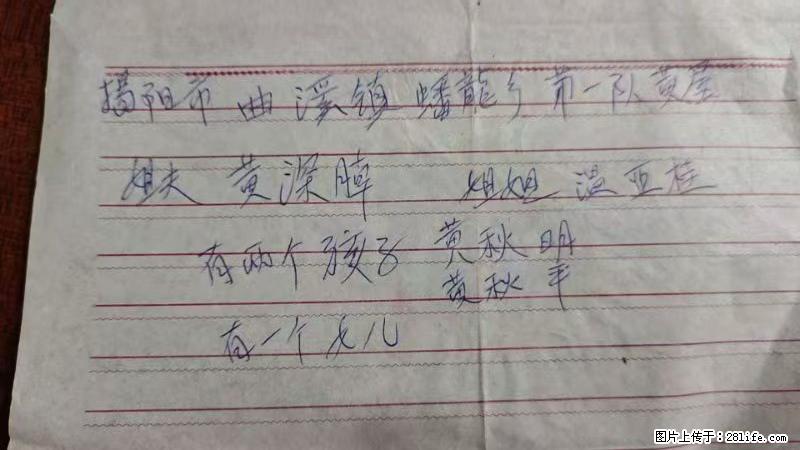 兴宁市石马镇的温锡泉寻找揭阳市曲奚镇蟠龙乡第一队黄屋的姐姐温亚桂 - 来贴图吧 - 潜江生活社区 - 潜江28生活网 qianjiang.28life.net