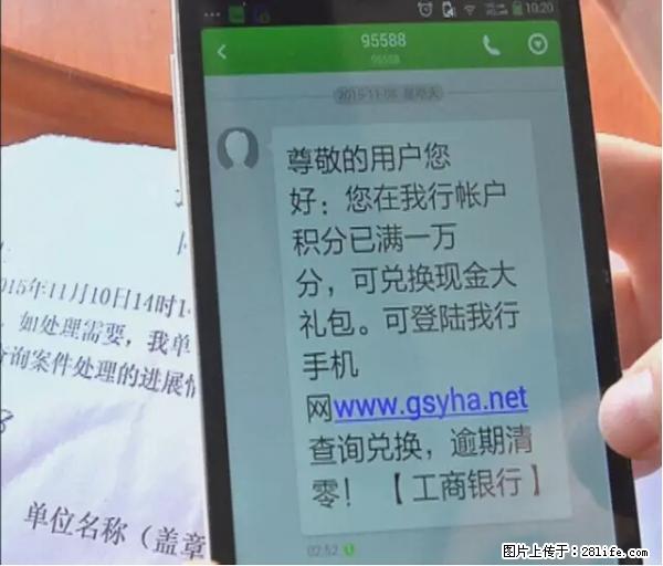 年底，这些消息柳州人千万别信！否则，这一年白干... - 潜江生活资讯 - 潜江28生活网 qianjiang.28life.net