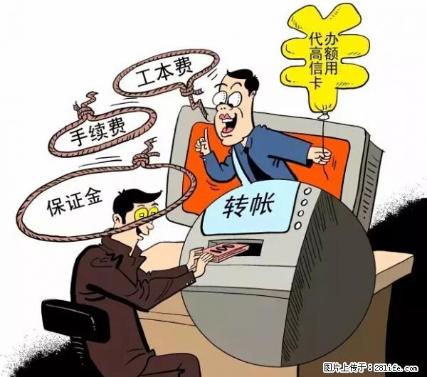 年底，这些消息柳州人千万别信！否则，这一年白干... - 潜江生活资讯 - 潜江28生活网 qianjiang.28life.net