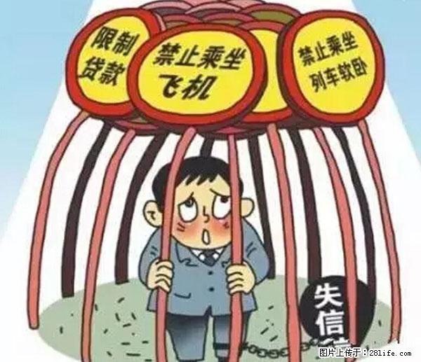 欠钱不还的，现在你连高速都上不了了！看你怎么回家！ - 潜江生活资讯 - 潜江28生活网 qianjiang.28life.net